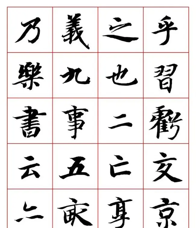 永禅师智永行楷书法字帖欣赏 | 软笔楷书字帖