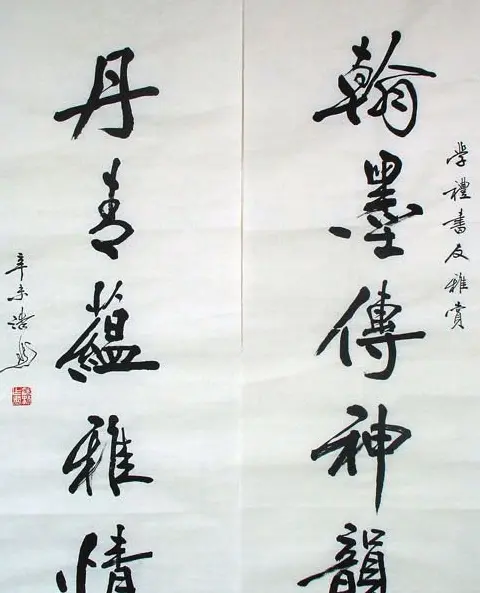 周浩然书法作品欣赏 | 书法作品赏析