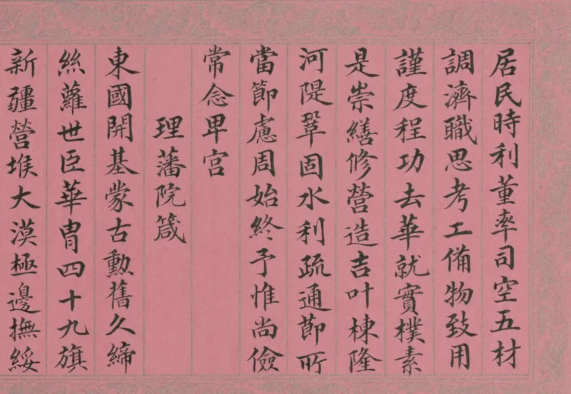 清代蒋攸铦小楷《训昭熙绩》册 | 毛笔书法作品