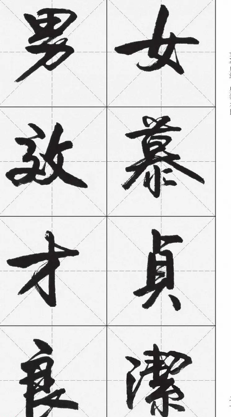 卢定山行书字帖《千字文》 | 软笔行书字帖