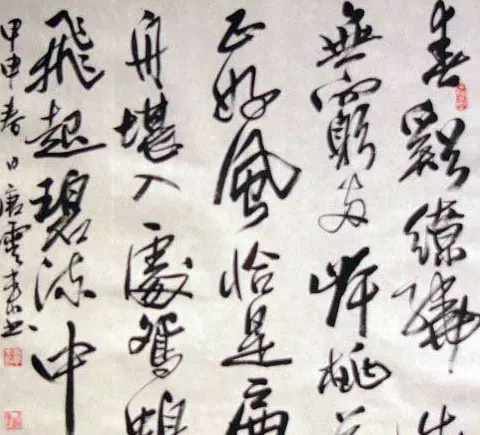 唐云来书法作品欣赏 | 毛笔书法作品