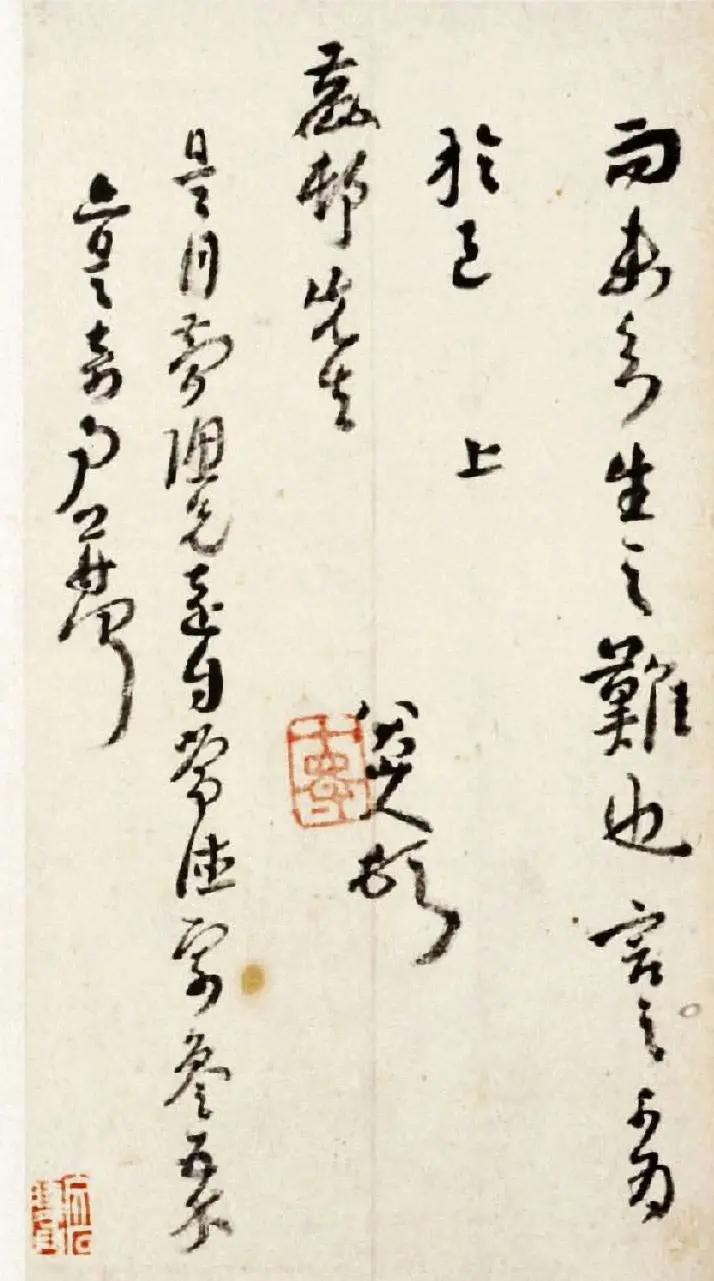 八大山人手札欣赏 | 名家书法作品精选