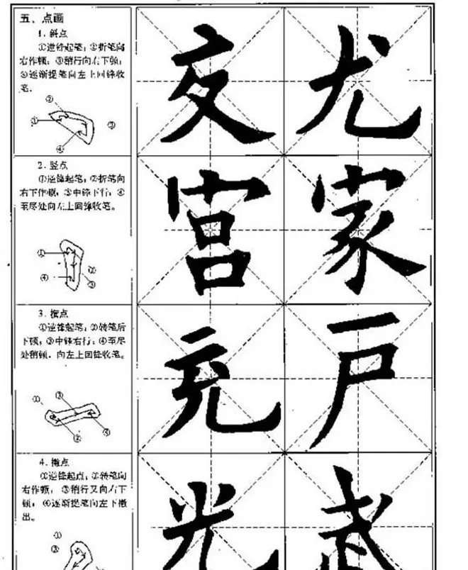 中国书法教程《欧阳询楷书习字帖》 | 软笔楷书字帖