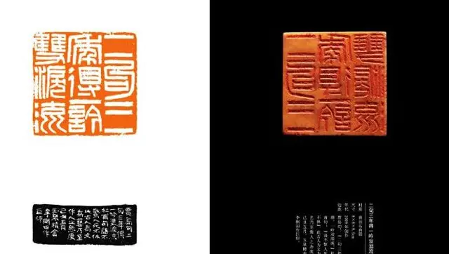 中国当代篆刻名家精品集·李刚田 | 篆刻作品欣赏