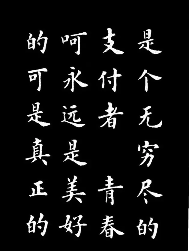 卢中南楷书《欧体简化字雷锋名言字帖》 | 毛笔楷书字帖