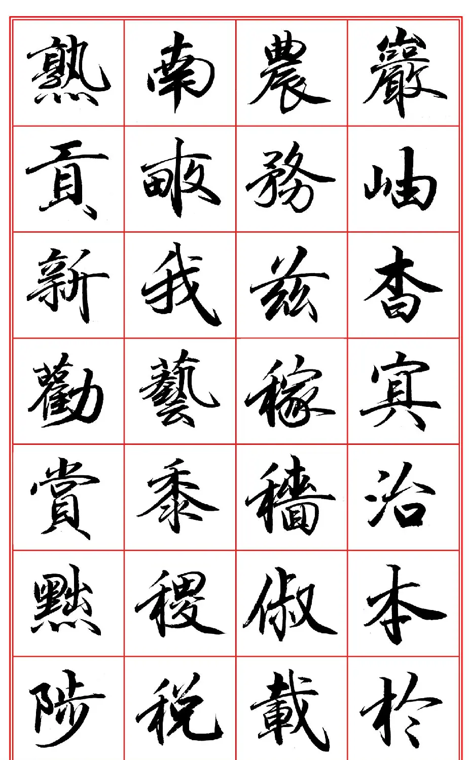 范笑歌行楷《千字文》欣赏 | 软笔行书字帖