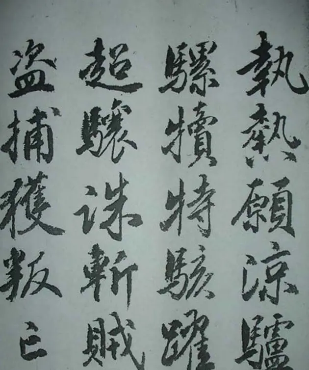 天津著名書法家哈珮行書千字文 | 毛笔行书字帖