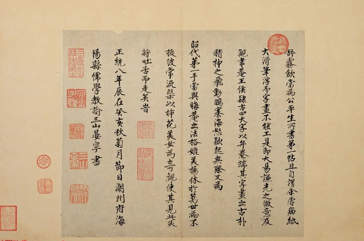 朱熹书法手迹欣赏《致会之知郡尺牍》 | 书法名家作品欣赏