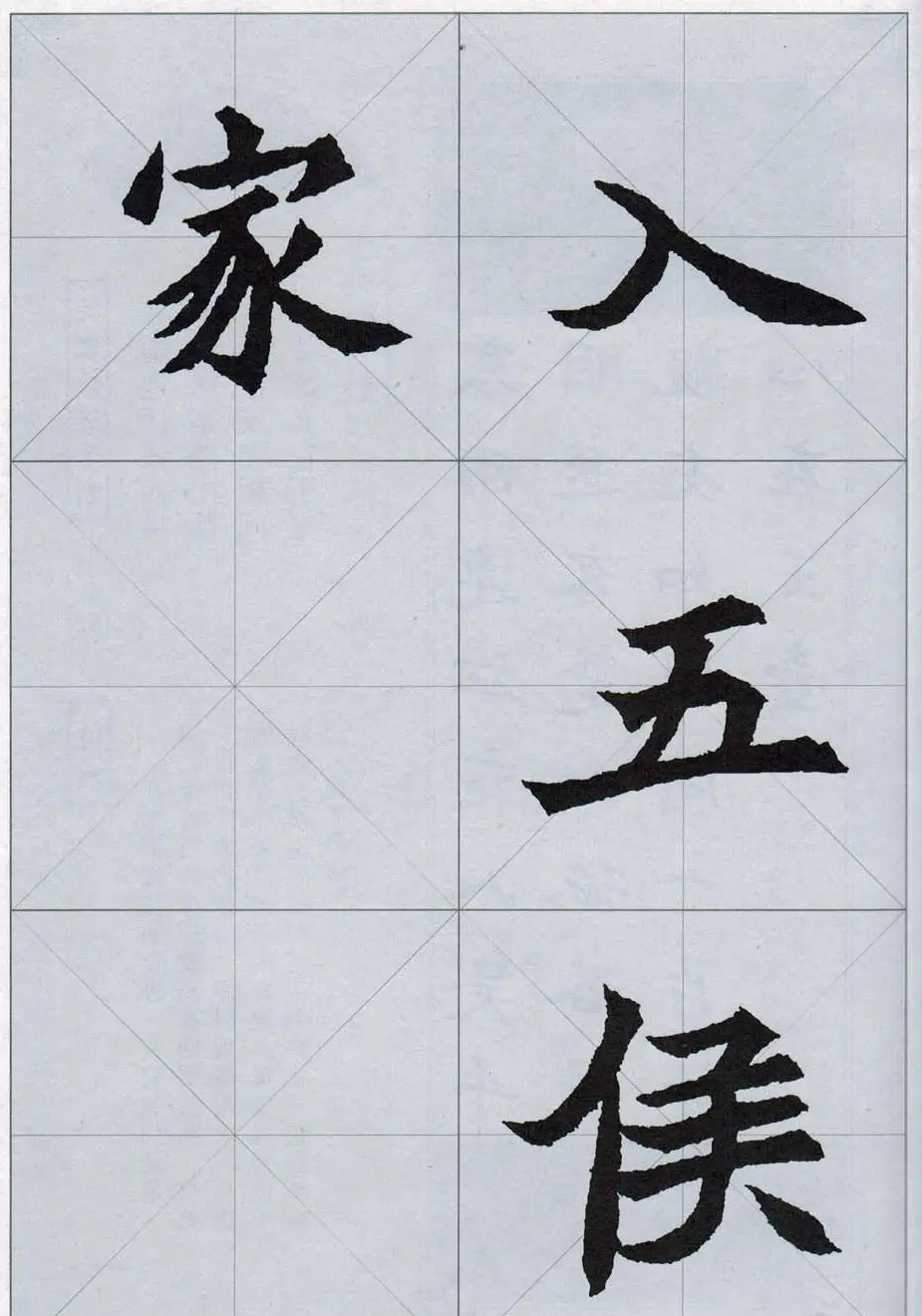 魏楷字帖欣赏《司马显姿墓志集唐诗十五首》 | 软笔楷书字帖