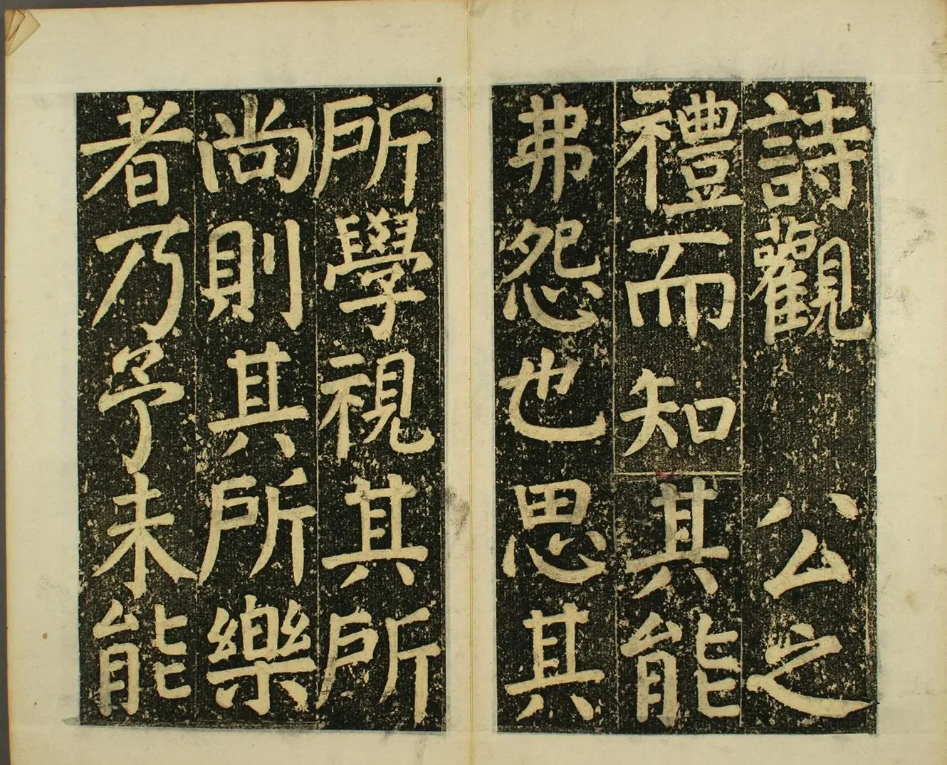 日本须藤温集颜真卿楷书《下毛野国天明乡菅神庙碑铭并序》 | 书法名家作品欣赏