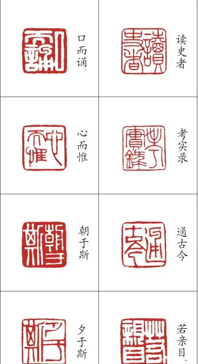 李树恩篆刻作品欣赏《三字经》 | 篆刻作品鉴赏