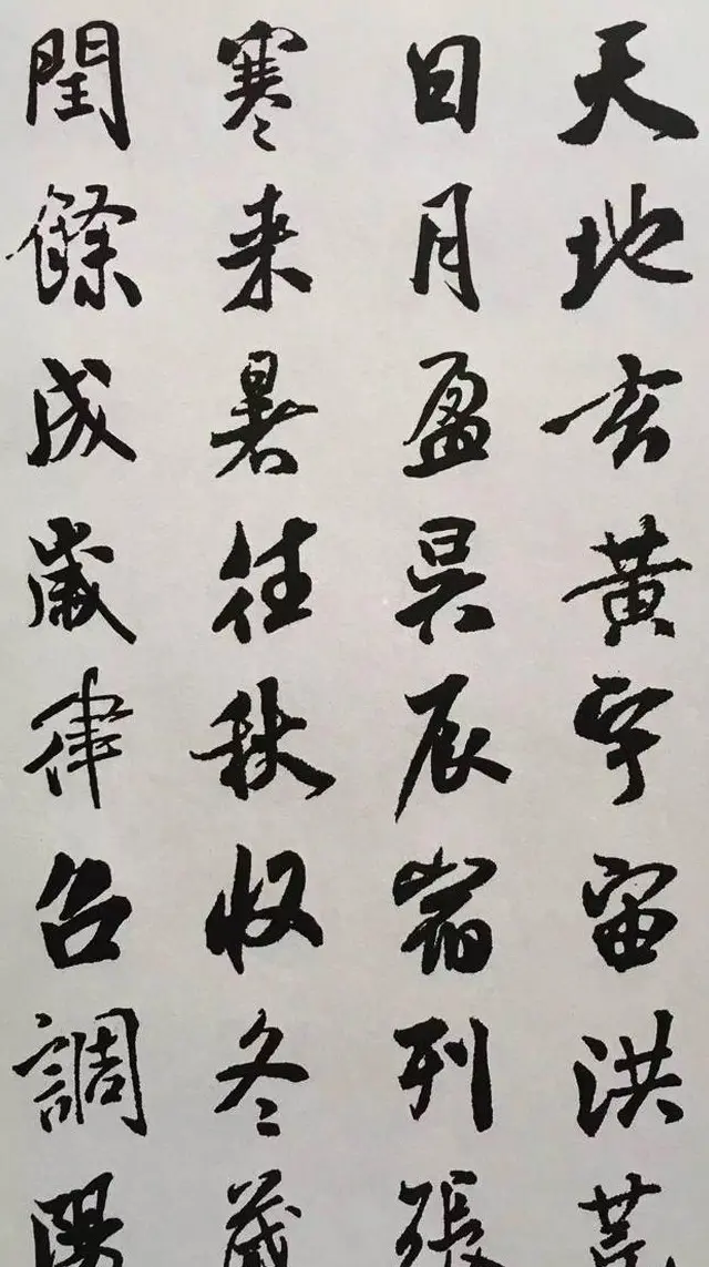 宋代大书法家米芾行书集字千字文 | 毛笔行书字帖