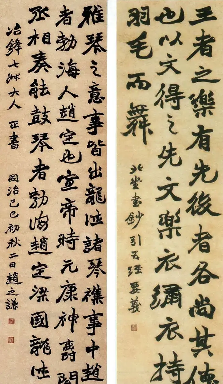赵之谦书法艺术专辑网络展览 | 书法展览作品