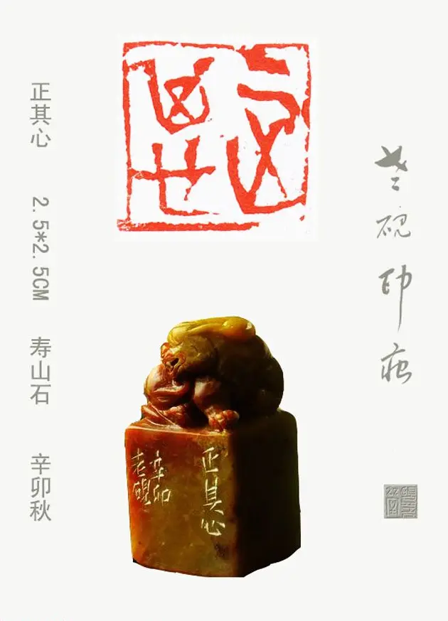 李智野篆刻作品欣赏《老砚印痕》 | 篆刻作品鉴赏