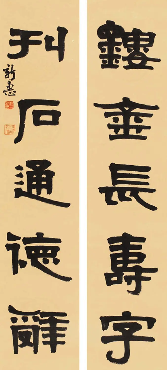 首席拍卖师刘新惠书法作品欣赏 | 书法作品赏析