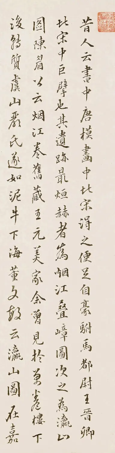 清代吏部尚书宋犖书法题字三幅 | 名家书法作品赏析