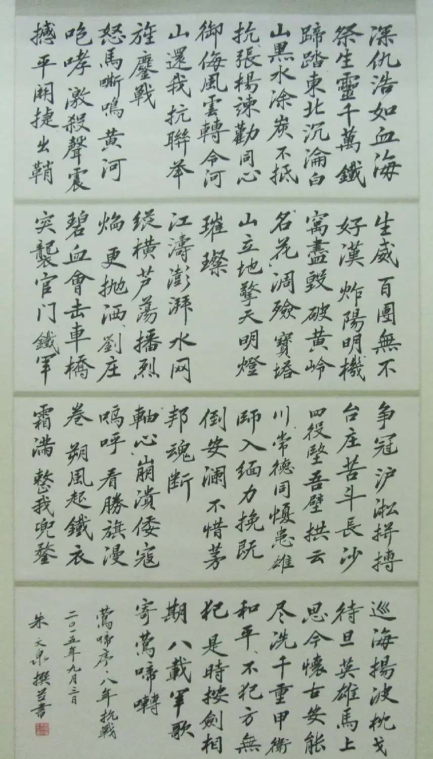 首届共和国上将书画作品展选刊及名家贺展作品 | 书法展览作品