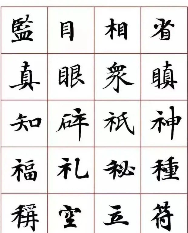 写经体毛笔小楷字帖欣赏 | 软笔楷书字帖