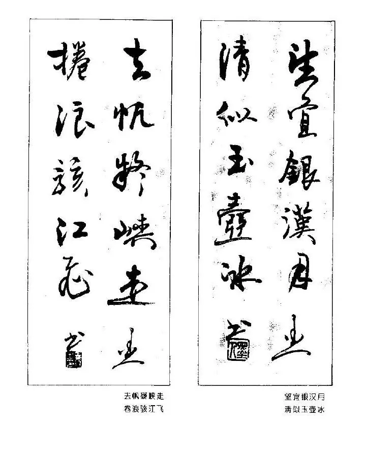 杨再春书法作品五言对联 | 名家书法作品赏析