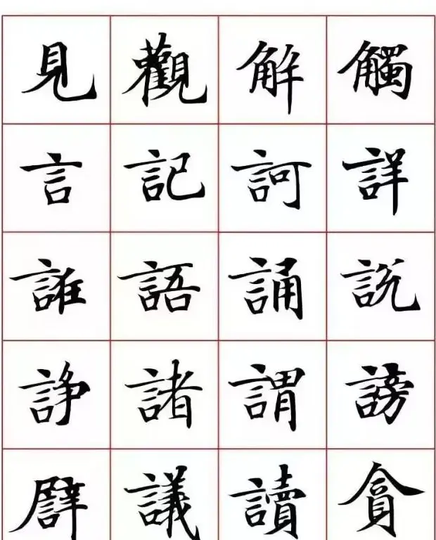 写经体毛笔小楷字帖欣赏 | 软笔楷书字帖