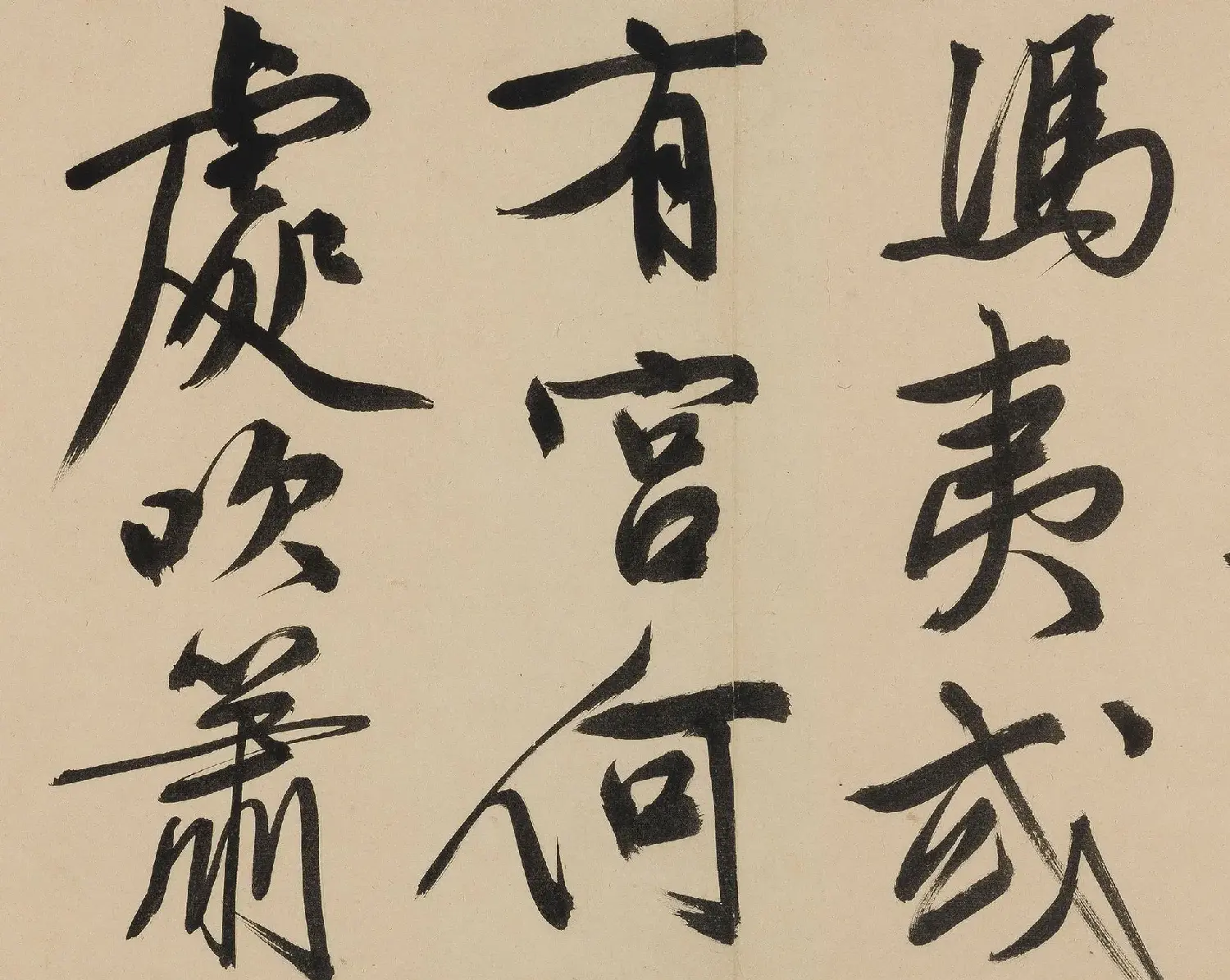 文徵明75岁行书大字《金山诗》卷（香港本） | 软笔书法作品