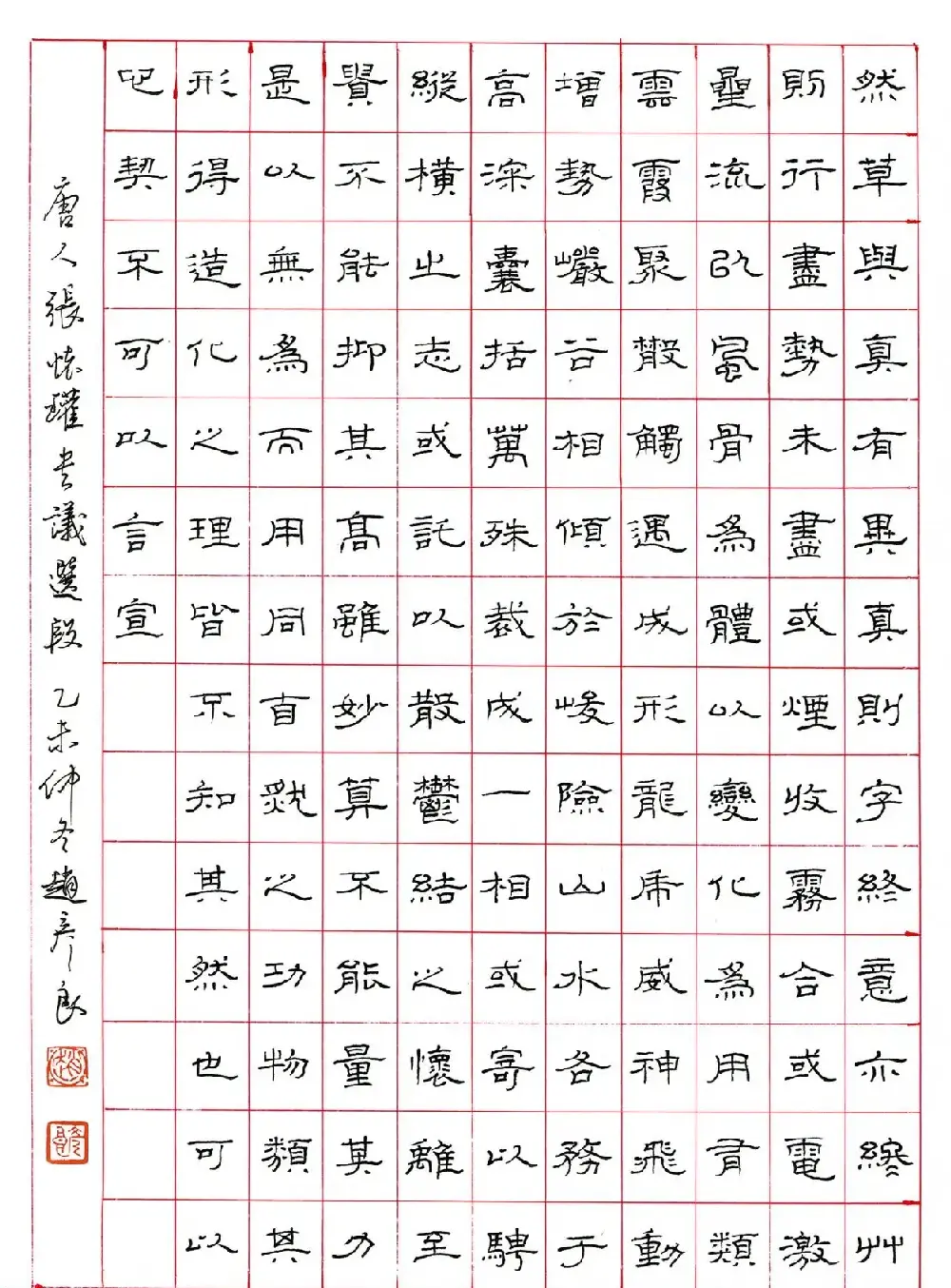 品翰堂杯第二届硬笔书法公开赛评委作品+特邀作品 | 钢笔书法作品