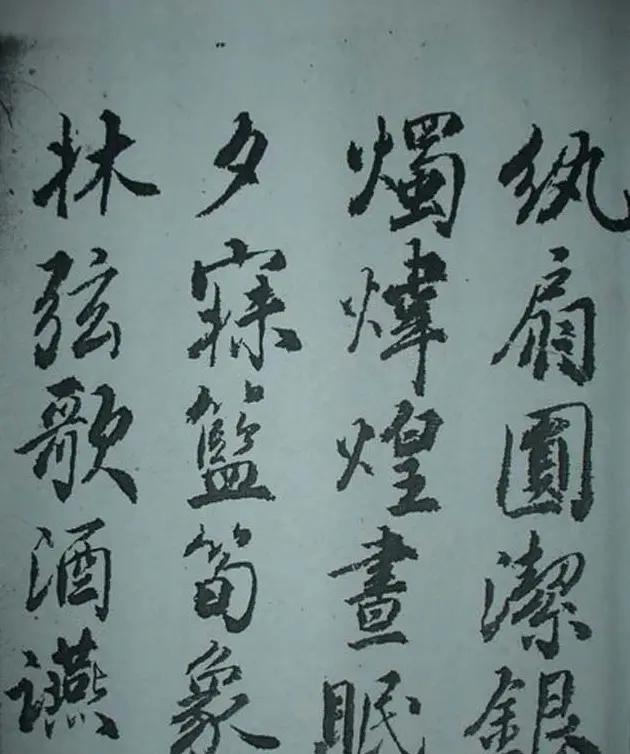 天津著名書法家哈珮行書千字文 | 毛笔行书字帖