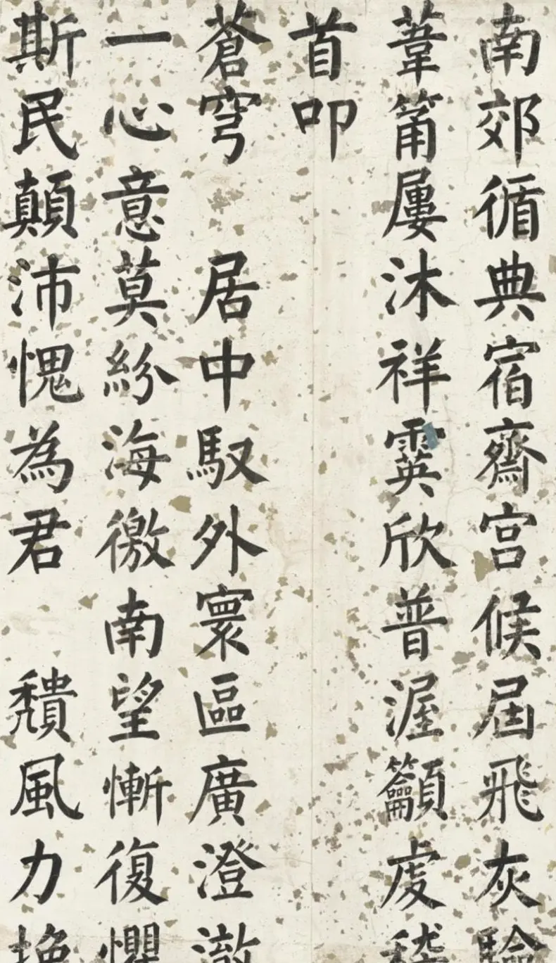 军机大臣沈兆霖楷书《御制斋宫即事绝句六首》​ | 名家书法作品精选