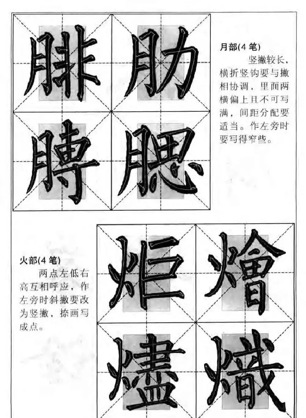 柳公权楷书集字《柳体楷书毛笔大字帖》 | 软笔楷书字帖