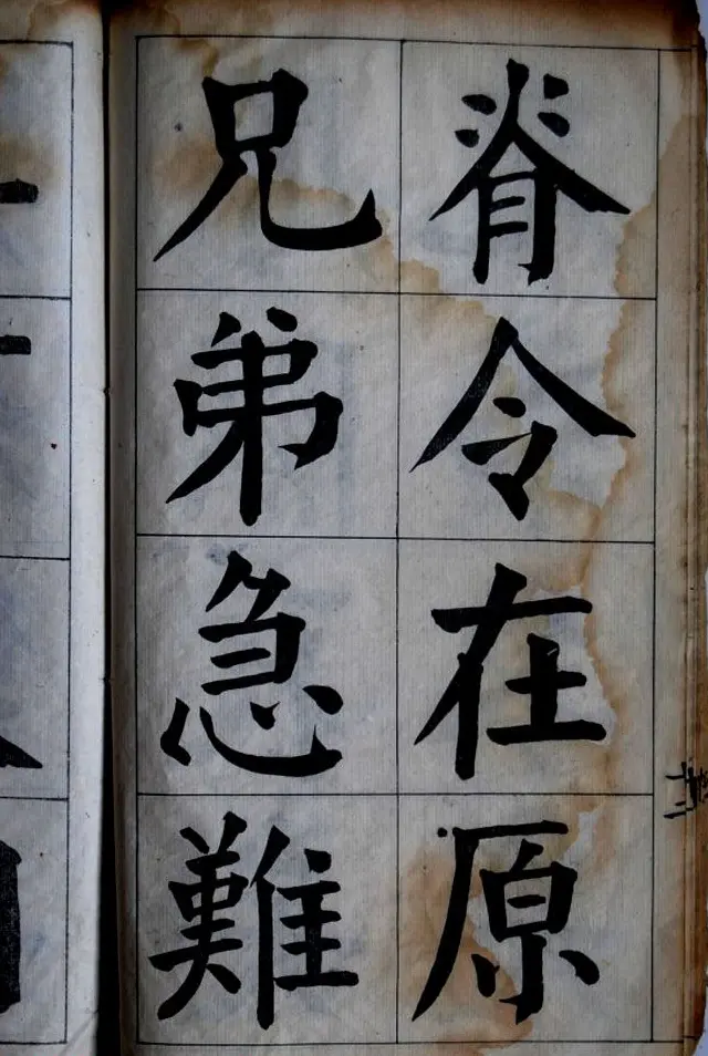 陈荣昌书法字帖欣赏《陈困叟楷书册》 | 软笔楷书字帖