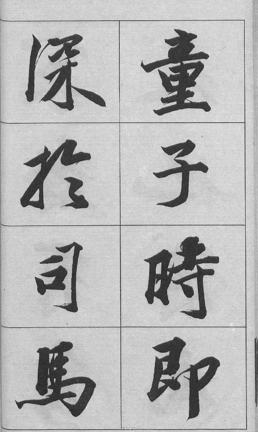 王文治行书字帖《王梦楼颜氏寿序真迹》 | 毛笔行书字帖