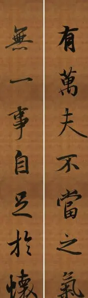 王羲之行书兰亭序集字对联99副 | 书法名家作品鉴赏