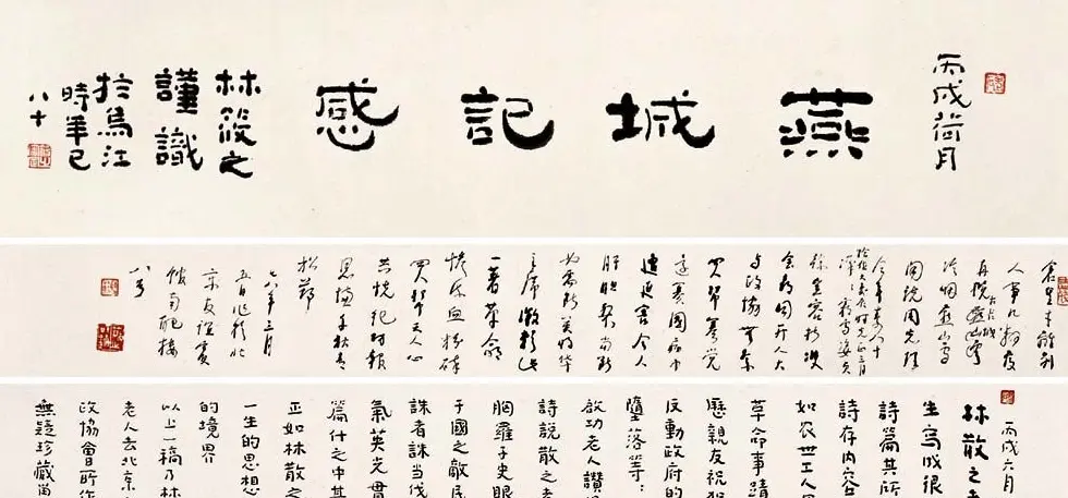 草圣林散之书法作品网络大展 | 书法展览作品