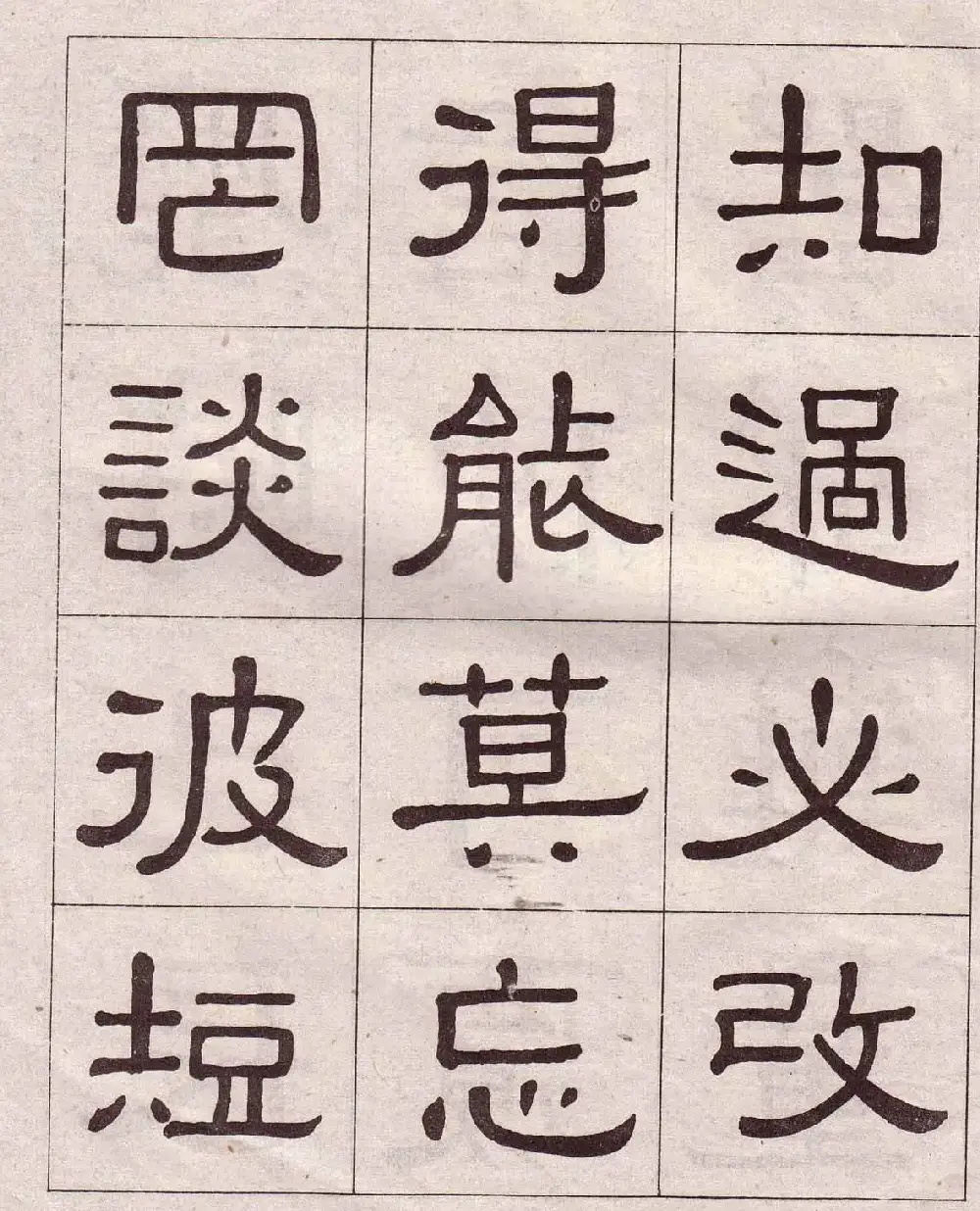 黄葆戉隶书欣赏千字文书法字帖 | 软笔隶书字帖