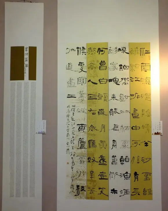 “孔子艺术奖”全国书法展作品欣赏 | 书法展览作品