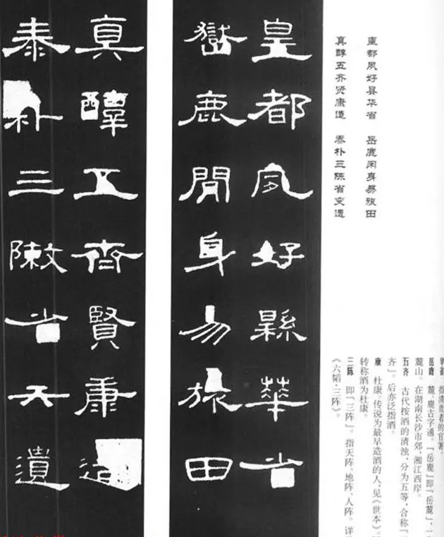 《汉泰山都尉孔宙碑》隶书集联欣赏102副 | 书法名家作品欣赏