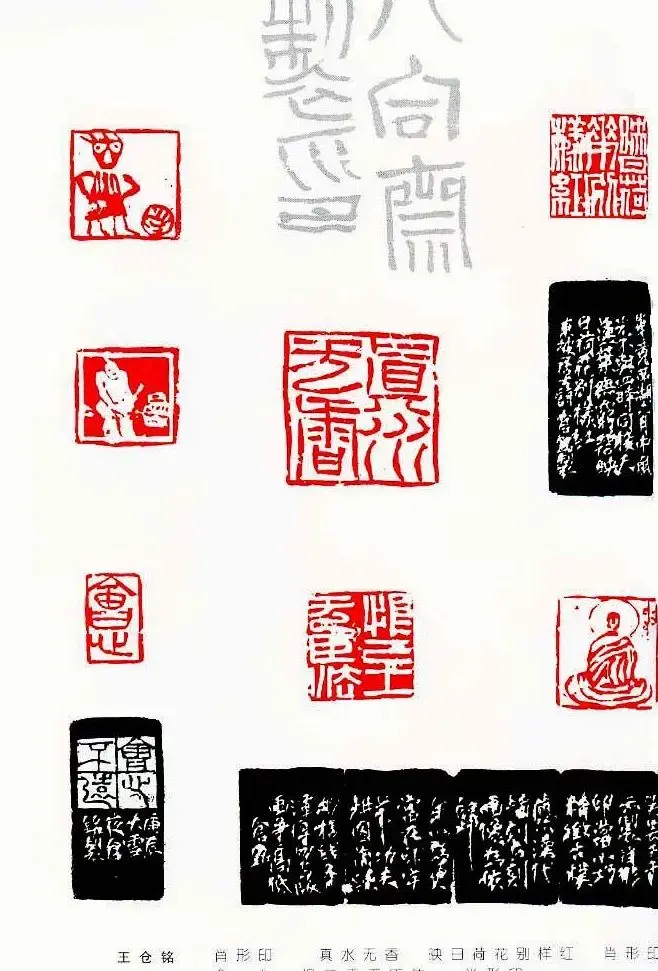 中国当代著名篆刻家作品邀请展作品集 | 软笔书法作品