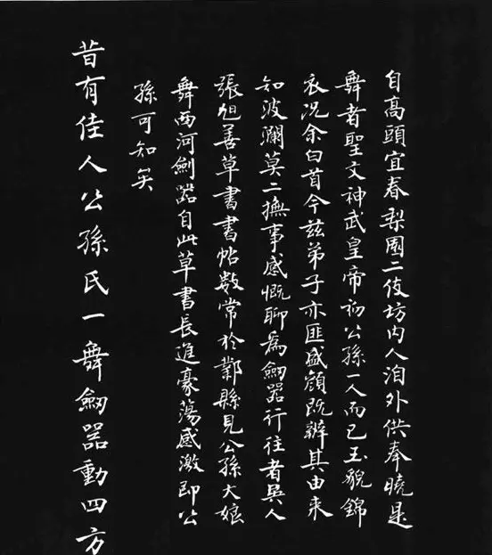 张瑞龄《唐诗三百首小楷墨迹》 | 软笔楷书字帖