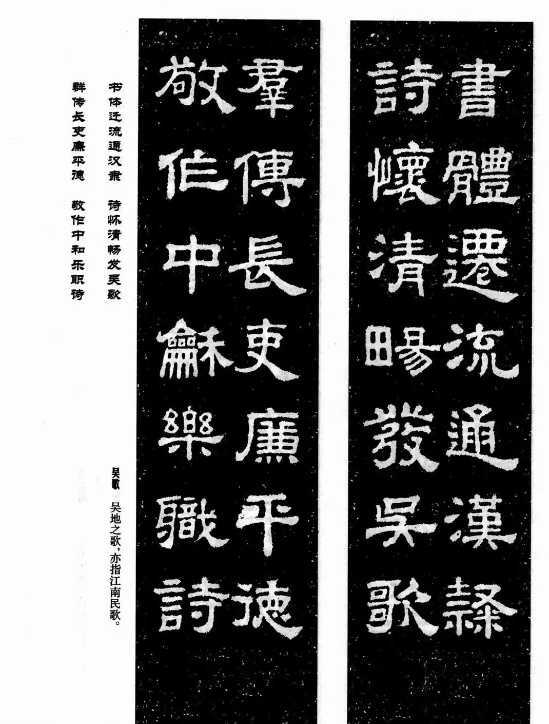 汉刻隶书集联欣赏《鲁峻碑集联》 | 书法名家作品鉴赏