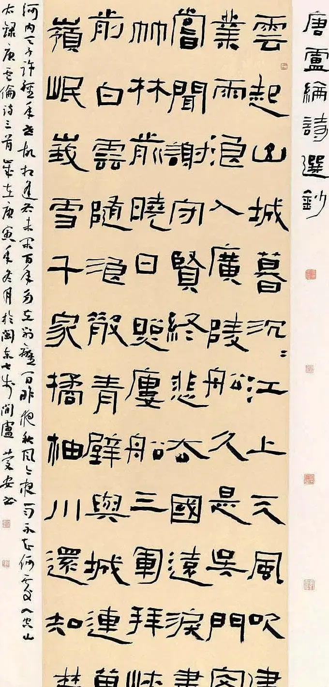 邓石如奖全国书法作品展览佳作欣赏 | 书法展览作品