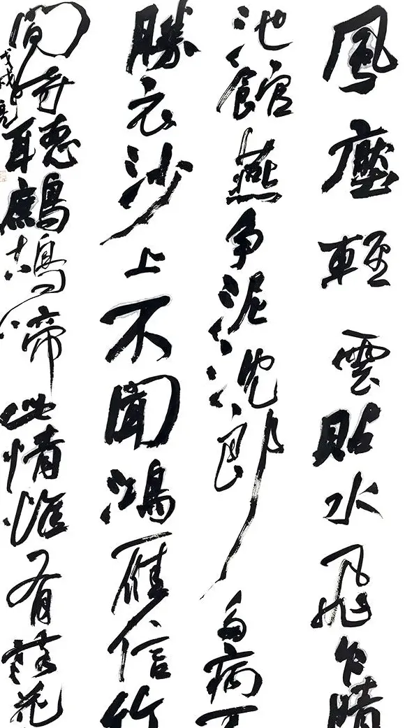 四川大学2018届书法专业本科暨研究生毕业作品展 | 书法展览作品