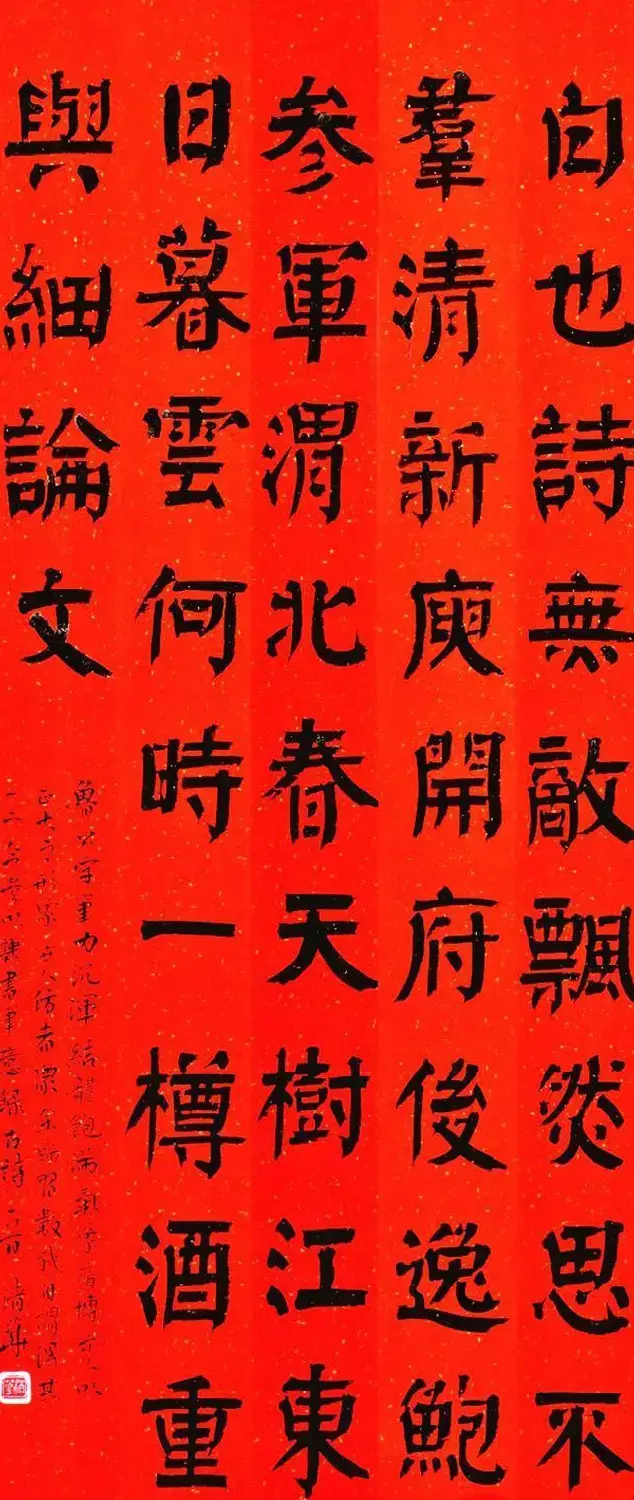 第三届宋璟碑颜体书法展特邀作品+入围作品选刊 | 书法展作品