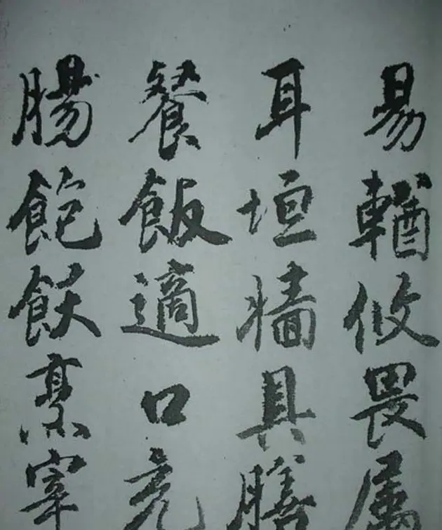 天津著名書法家哈珮行書千字文 | 毛笔行书字帖