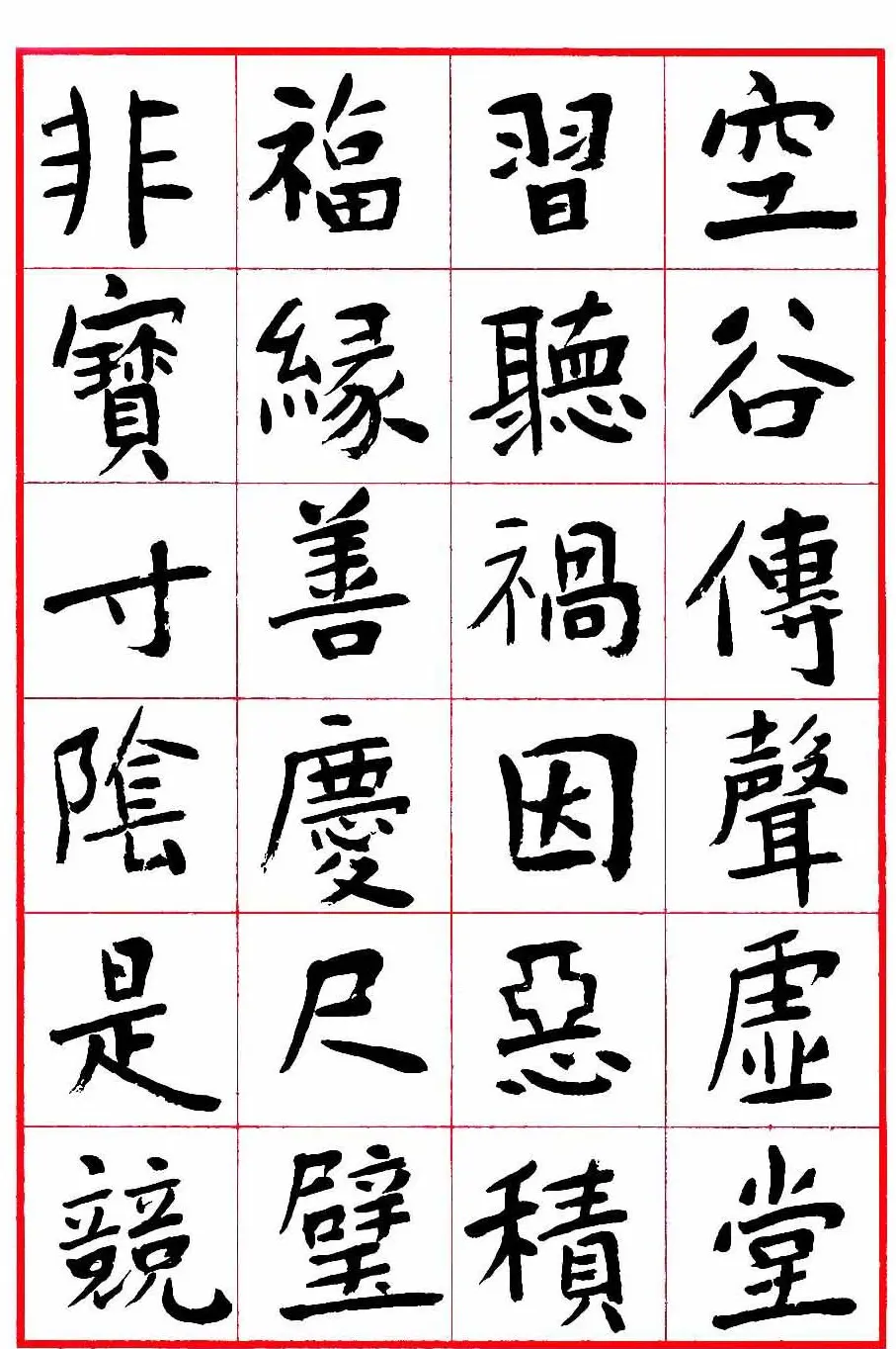 沈鹏楷书欣赏《千字文》高清字帖 | 软笔楷书字帖