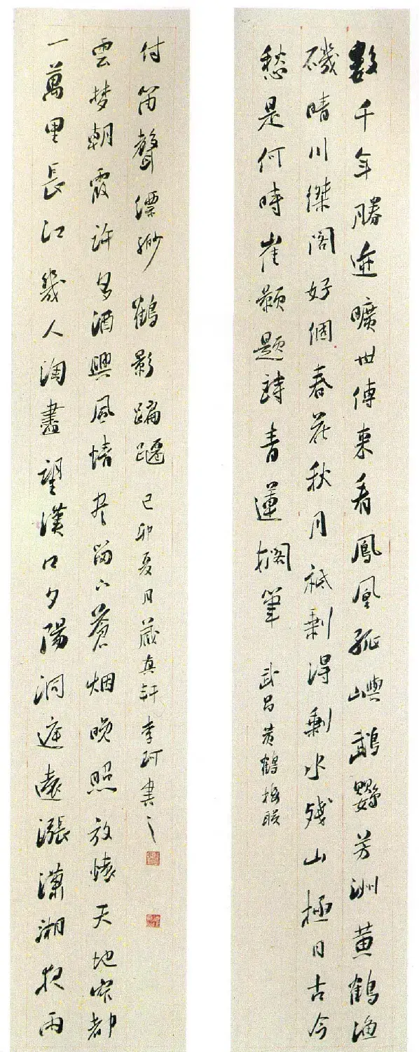 全国第三届楹联书法大展获奖作品欣赏 | 书法展览作品