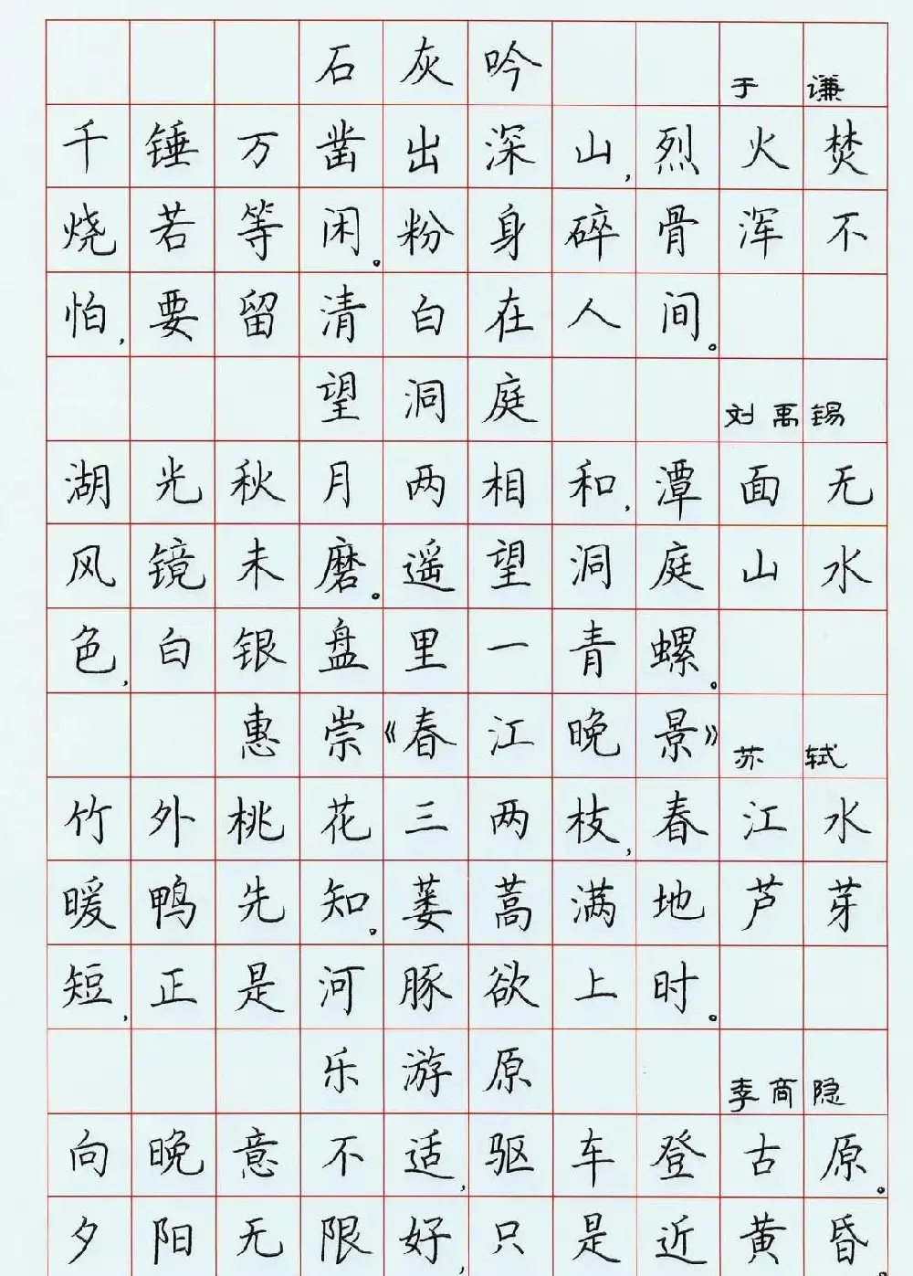 荆霄鹏硬笔书法作品《古诗选》 | 钢笔书法作品