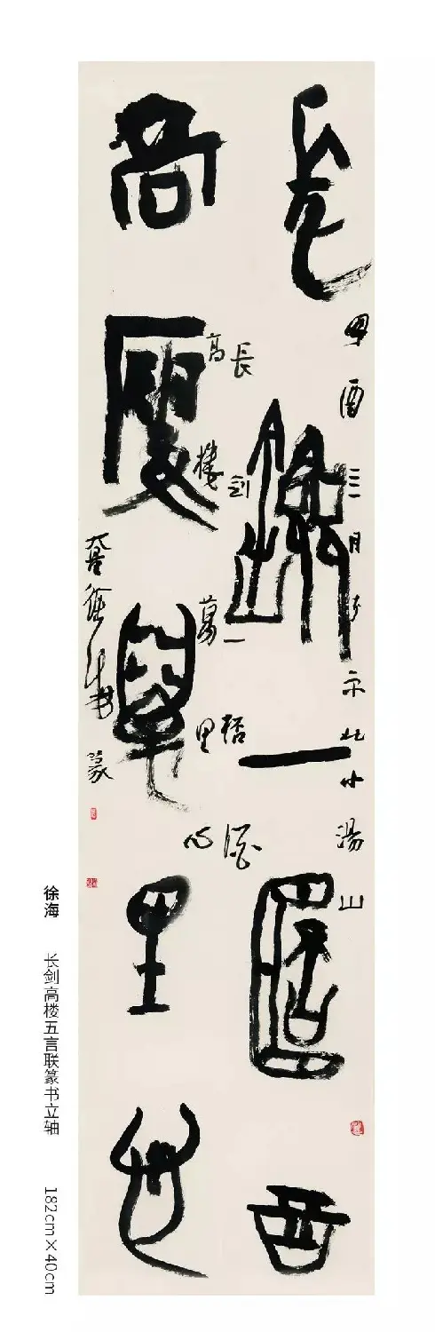 中国当代篆书优秀作品展 | 书法展作品