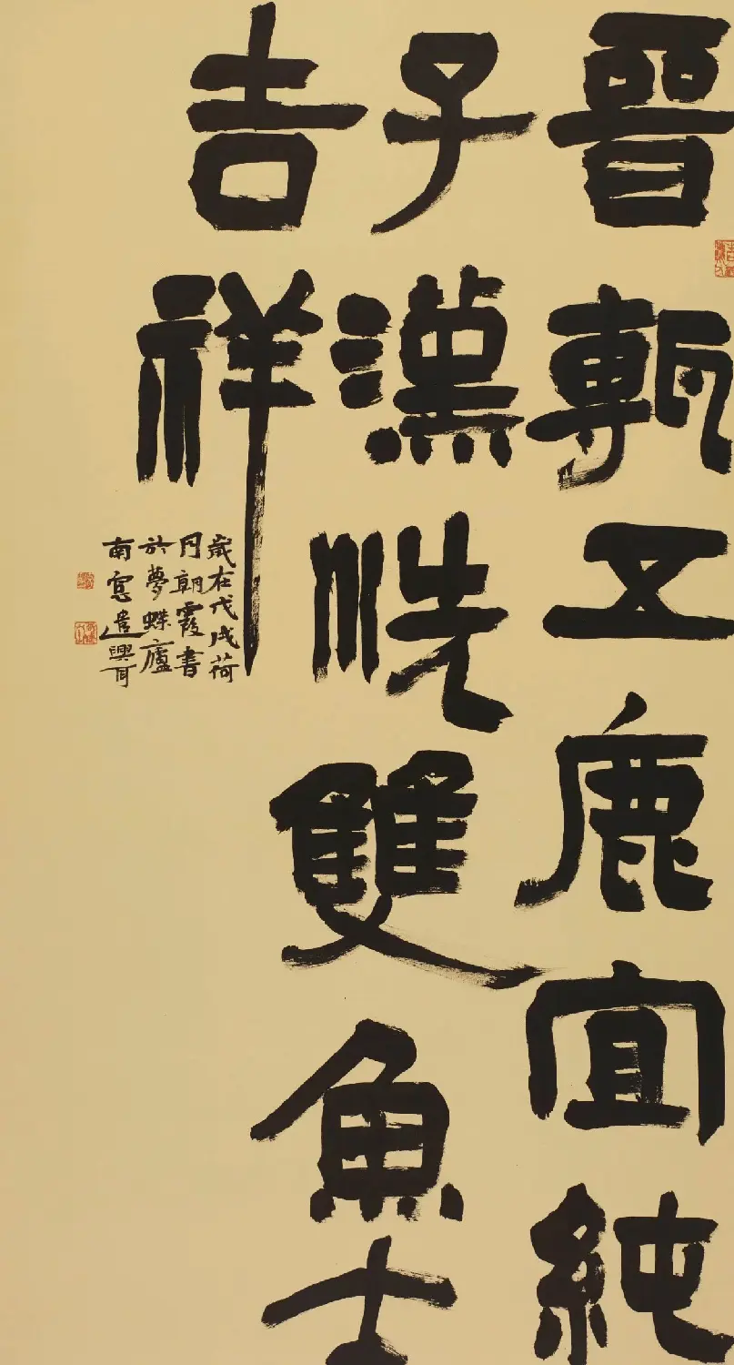 全国百名书法名家作品邀请展 | 书法展作品