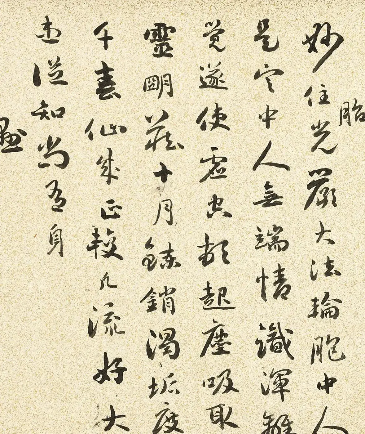 清代刘墉83岁行书自作诗卷 | 软笔书法作品