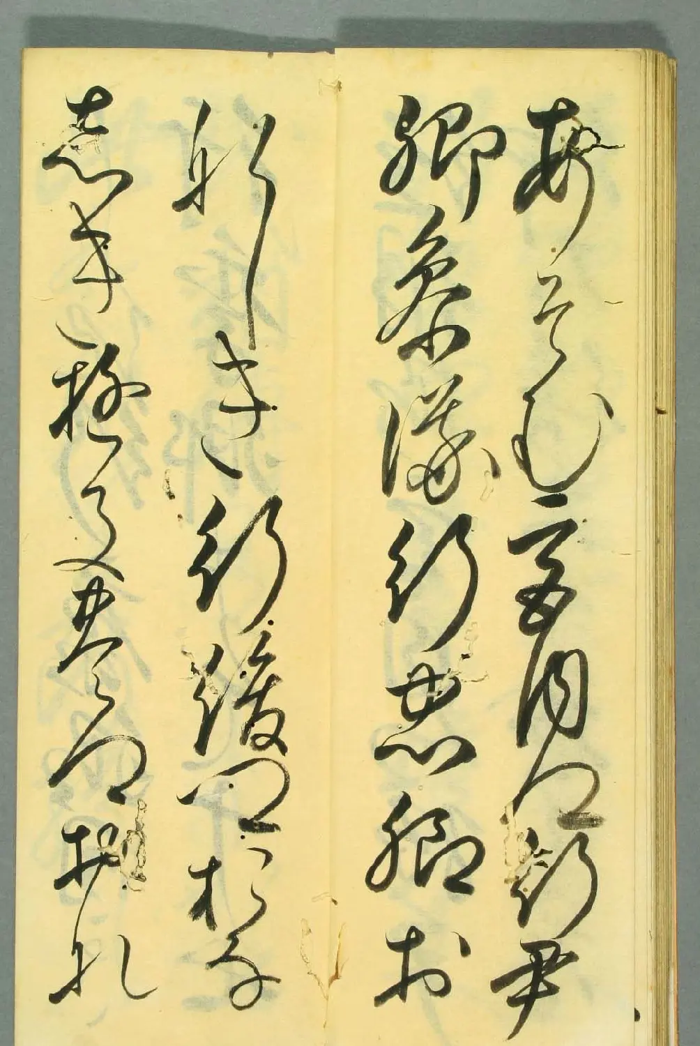 日本书法作品集行草书入木道 | 名家书法作品精选